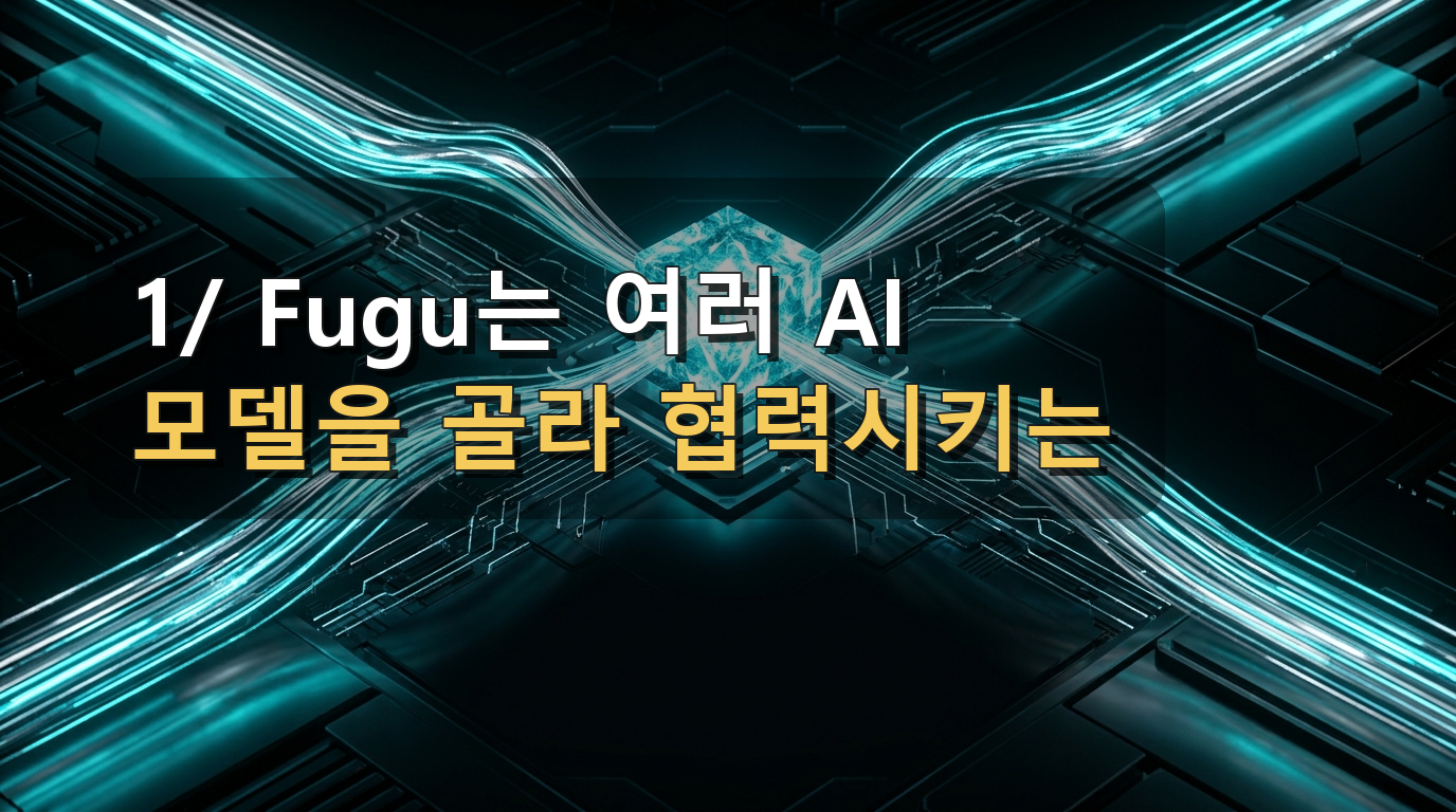 섹션 1