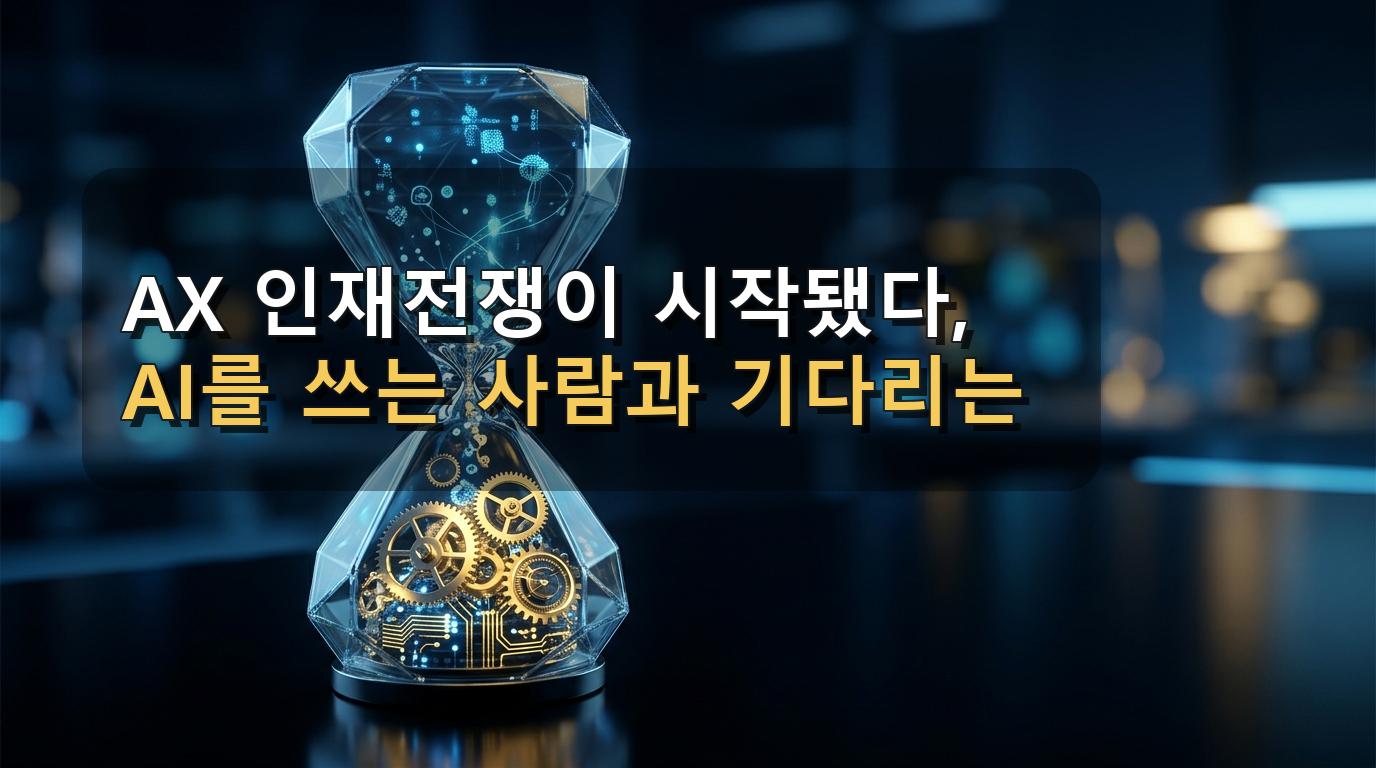 섹션 1
