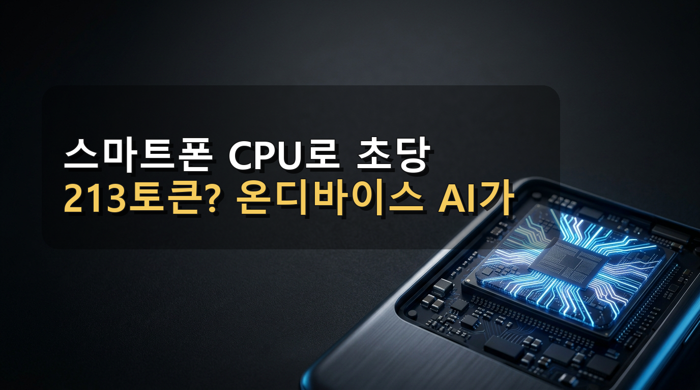섹션 1