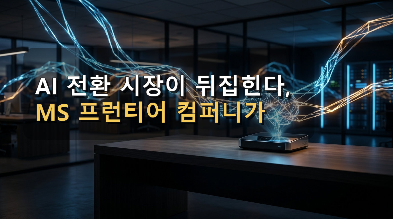 섹션 1